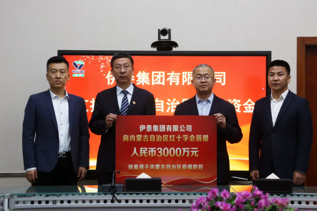 再捐3000万元！半岛网页版登入界面助力我区抗击疫情